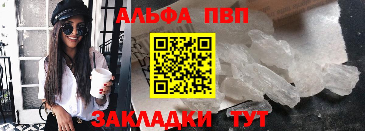 APVP Crystall Нефтекамск