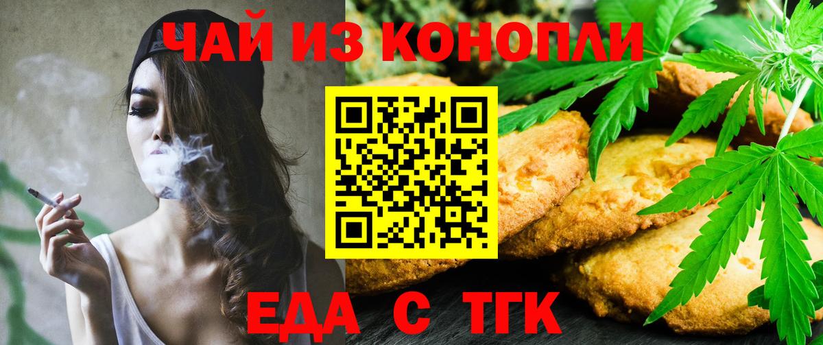 Canna-Cookies конопля Нефтекамск
