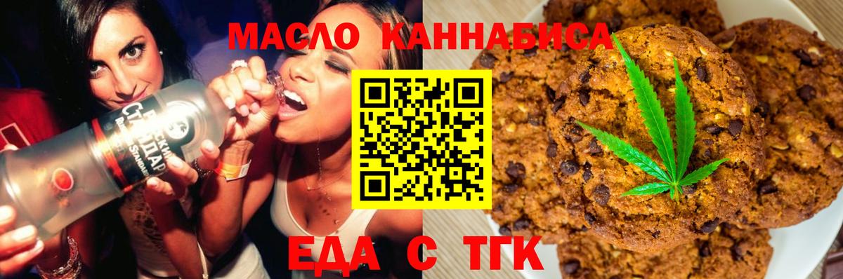 Нефтекамск  Cannafood марихуана  Вход с VPN 