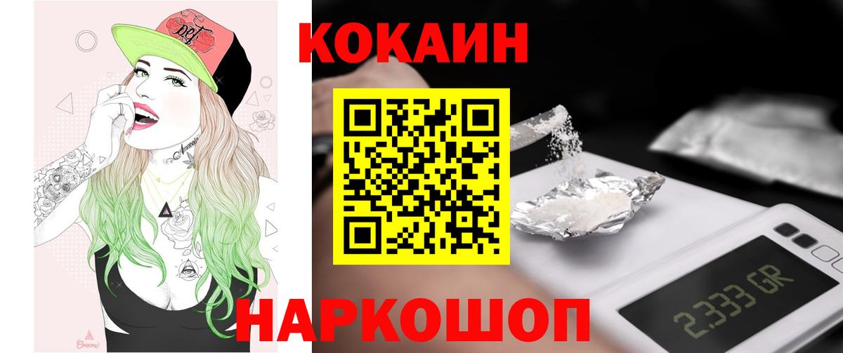 КОКАИН VHQ  Вход с VPN  Нефтекамск  Cocaine  Кокаин Перу 