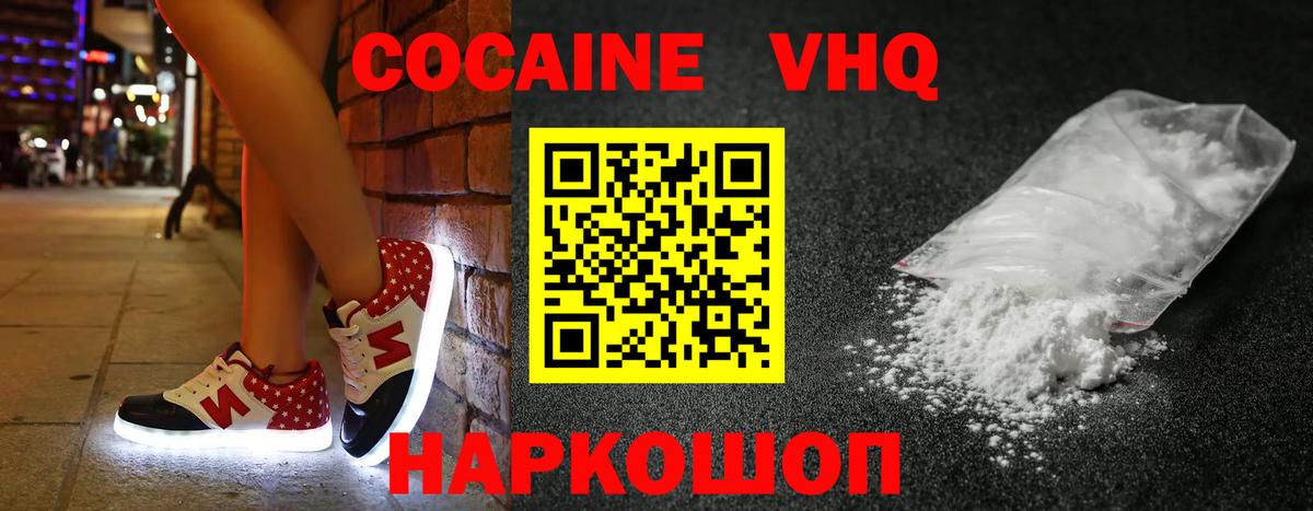 Кокаин Эквадор Нефтекамск