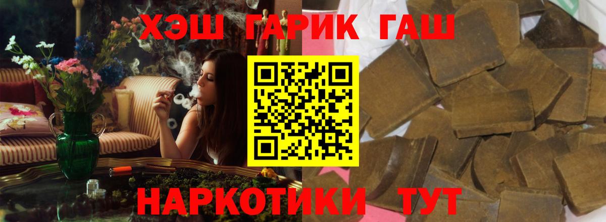 Гашиш Изолятор Нефтекамск