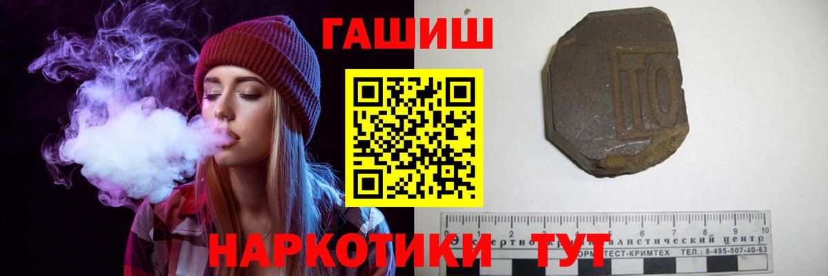 ГАШИШ гашик  Вход с VPN  Гашиш  Нефтекамск 