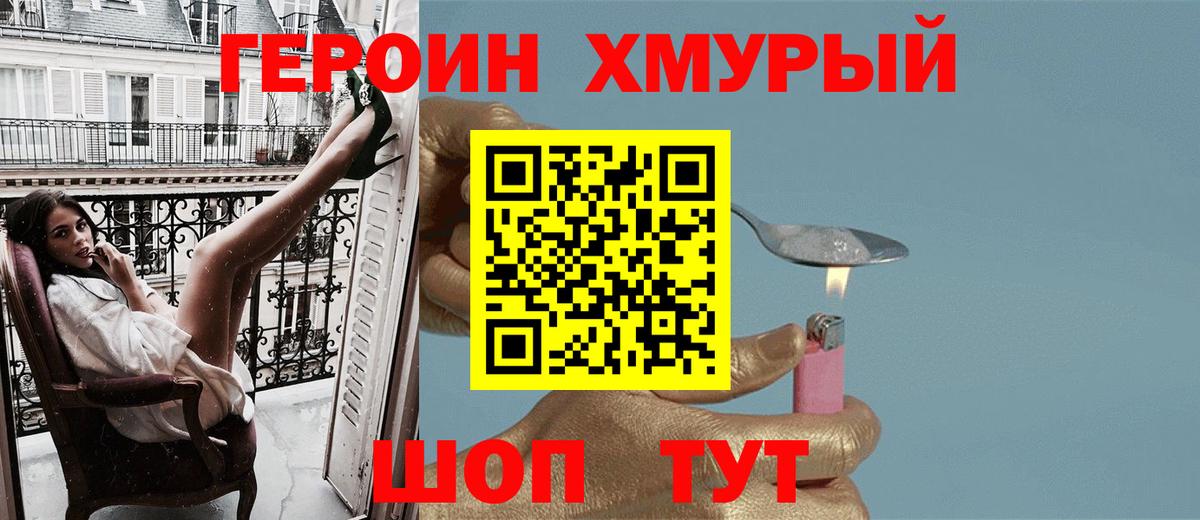 Героин Афган  Вход с VPN  ГЕРОИН  Нефтекамск 