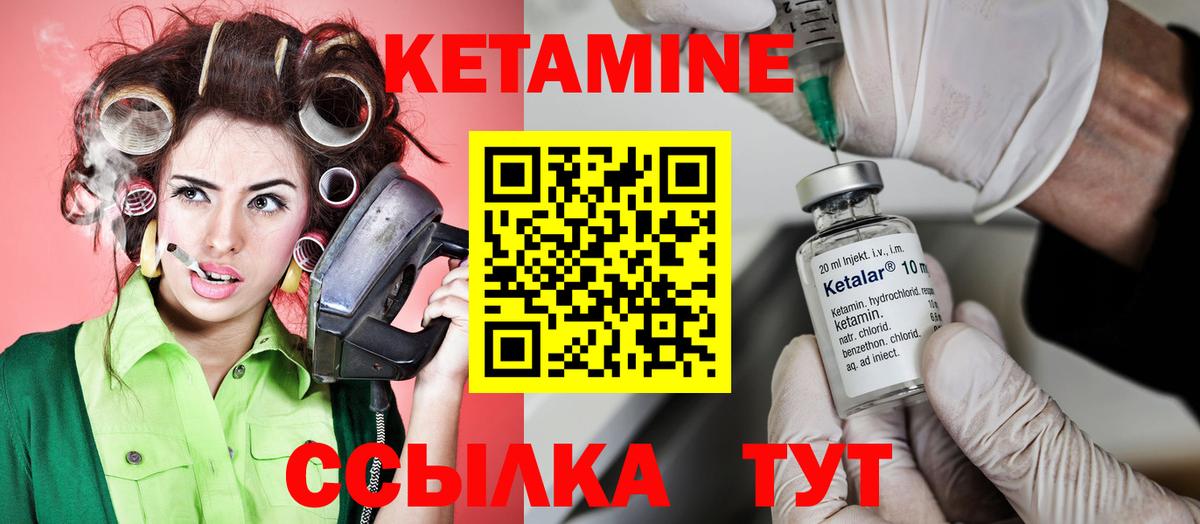 Кетамин VHQ Нефтекамск