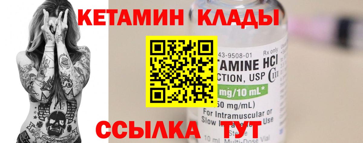 Кетамин VHQ  Вход с VPN  Нефтекамск 