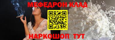 стафф Кандалакша