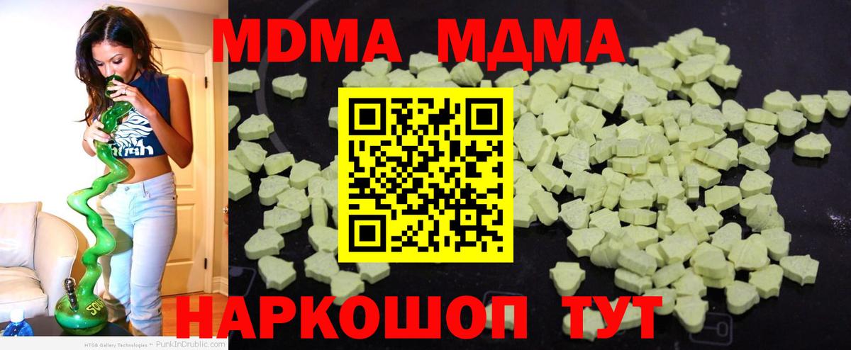 MDMA Molly  Вход с VPN  Нефтекамск  МДМА crystal 