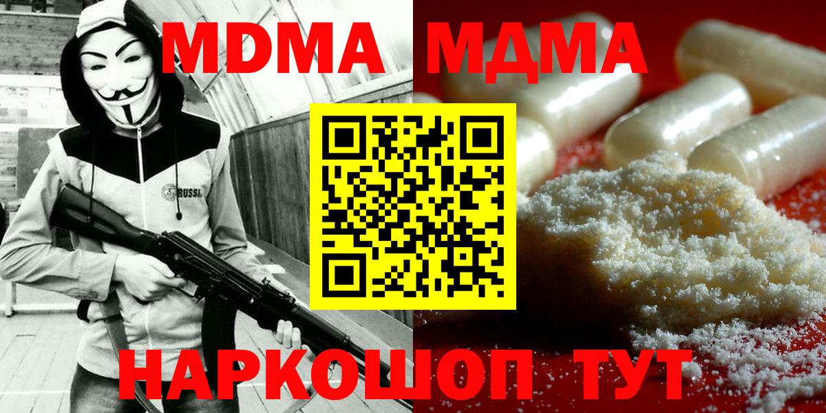 МДМА Molly Нефтекамск