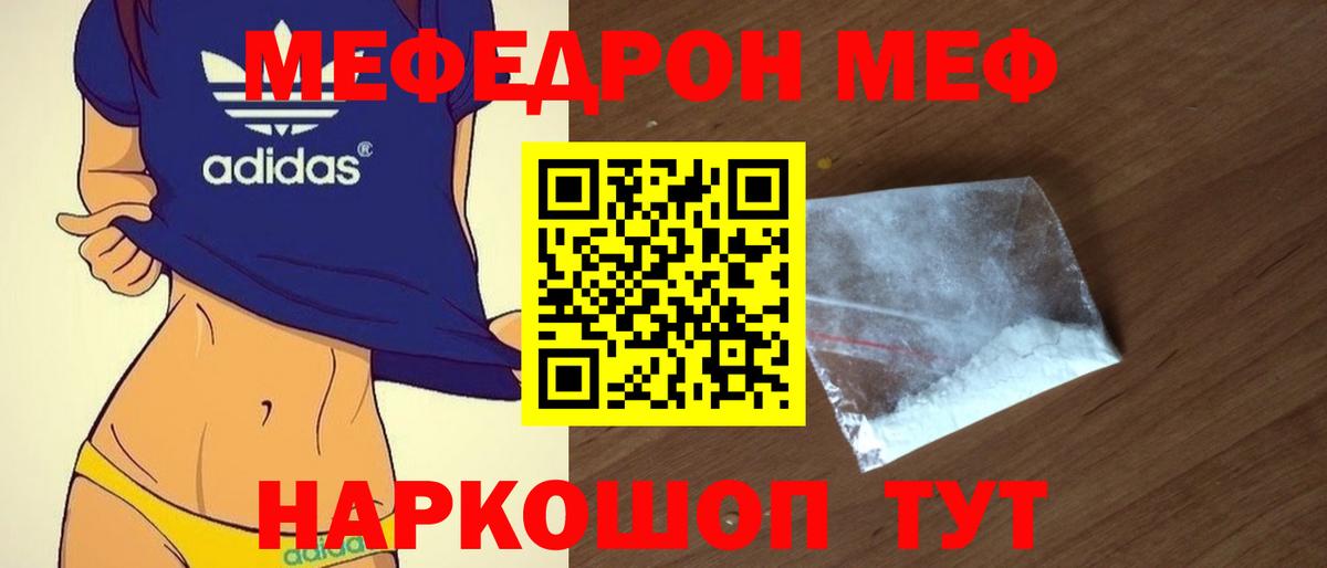 МЕФ  МЕФ VHQ  Вход с VPN  Нефтекамск 