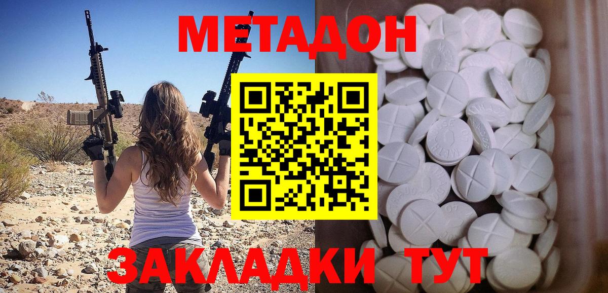 Метадон VHQ  Вход с VPN  Нефтекамск  Метадон VHQ 