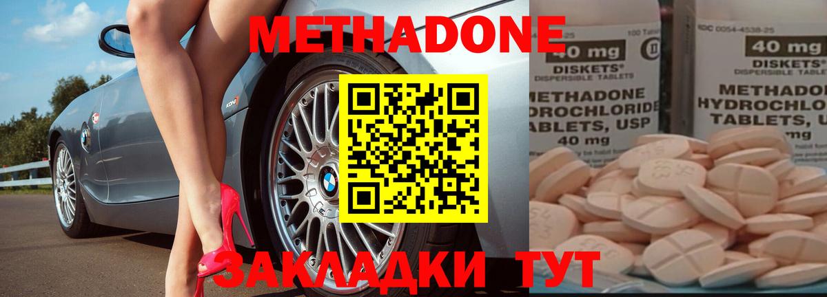 МЕТАДОН VHQ Нефтекамск