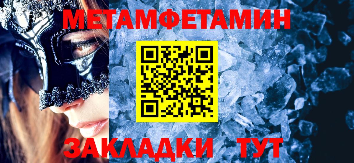 Метамфетамин мет Нефтекамск