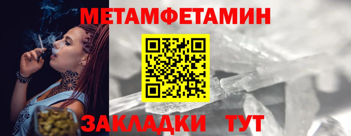 Нефтекамск  МЕТАМФЕТАМИН мет  Вход с VPN 