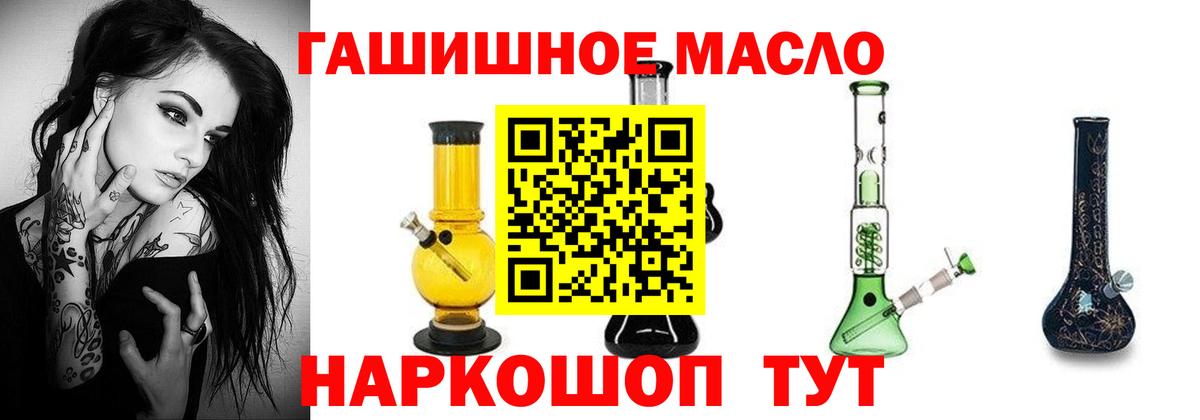 ТГК гашишное масло  Вход с VPN  купить наркоту  Дистиллят ТГК Wax  Нефтекамск 