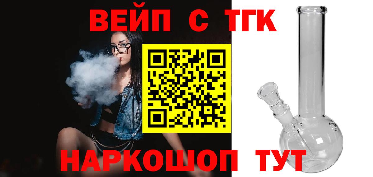 ТГК Wax Нефтекамск